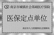 库尔勒男科医院
